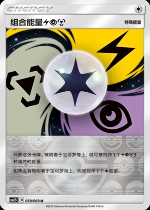 Zu He Neng Liang【Lei】【Chao】【Gang】 Battle Elite Y264