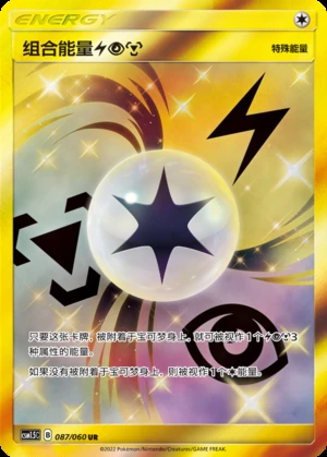 Zu He Neng Liang【Lei】【Chao】【Gang】 Battle Elite Y264