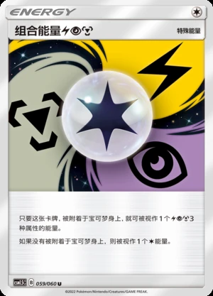 Zu He Neng Liang【Lei】【Chao】【Gang】 Battle Elite Pokémon TCG Y264