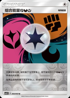 Zu He Neng Liang【Dou】【E】【Yao】 Battle Elite Y265