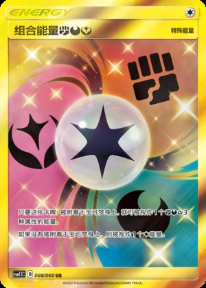 Zu He Neng Liang【Dou】【E】【Yao】 Battle Elite Y265