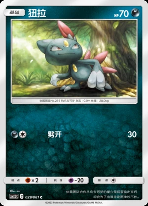 Sneasel Striking Competition Pokémon TCG P215