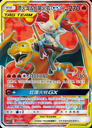 Charizard & Braixen GX Striking Competition Y414