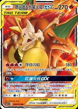 Charizard & Braixen GX Striking Competition Pokémon TCG Y414