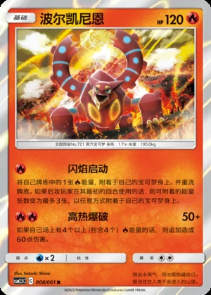 Volcanion Striking Competition Pokémon TCG Y415