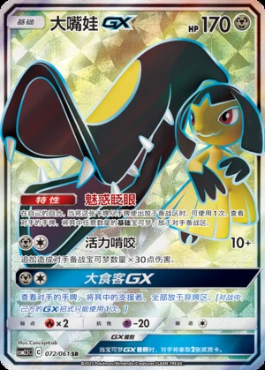 Mawile GX Striking Competition Y421