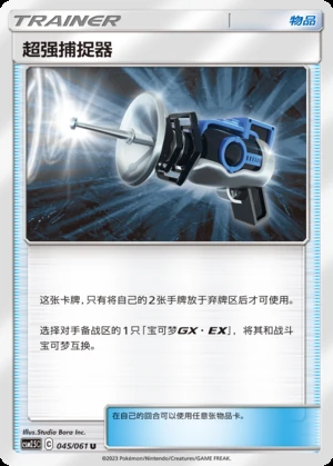 Chao Qiang Bu Zhuo Qi Striking Competition Pokémon TCG Y426