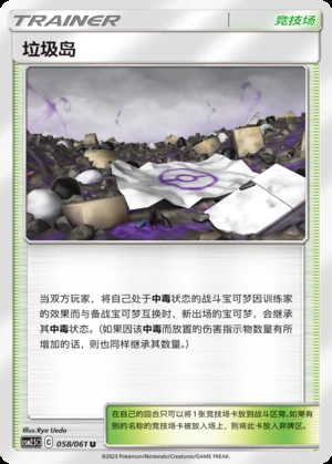 La Ji Dao Striking Competition Pokémon TCG Y439