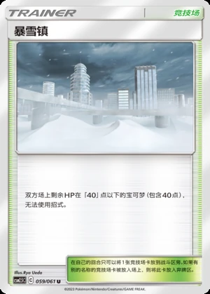 Bao Xue Zhen Striking Competition Pokémon TCG Y440