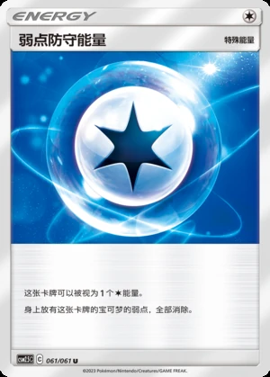 Weakness Guard Energy Striking Competition Pokémon TCG Y442