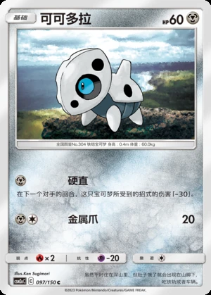 Aron Shining Synergy P304