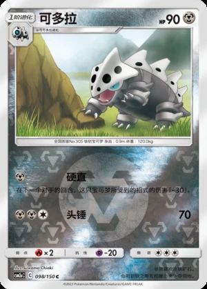 Lairon Shining Synergy P305