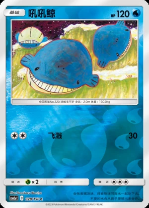 Wailmer Shining Synergy P320