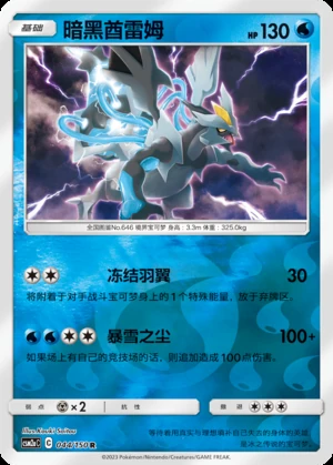 An Hei Qiu Lei Mu Shining Synergy P646