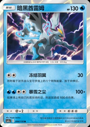 An Hei Qiu Lei Mu Shining Synergy P646