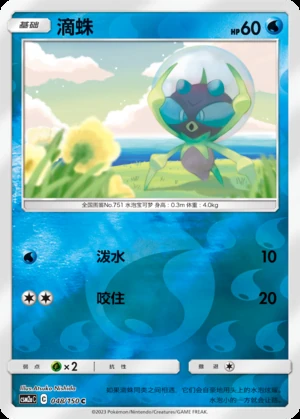 Dewpider Shining Synergy P751