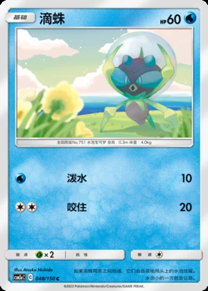 Dewpider Shining Synergy P751