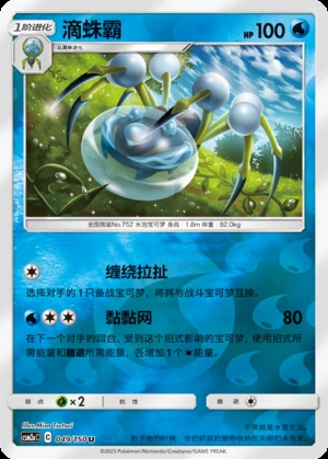 Araquanid Shining Synergy P752