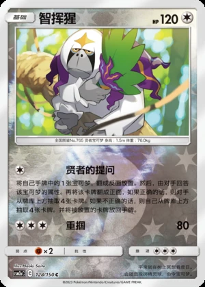 Oranguru Shining Synergy P765