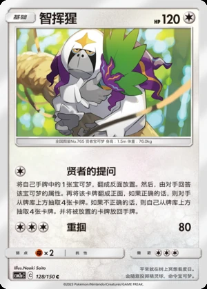 Oranguru Shining Synergy P765