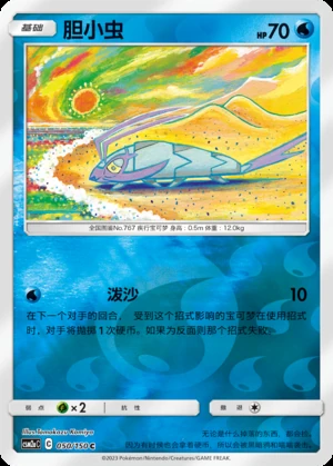 Wimpod Shining Synergy P767