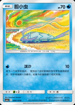 Wimpod Shining Synergy P767