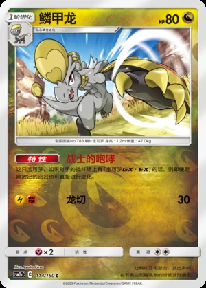 Hakamo-o Shining Synergy P783