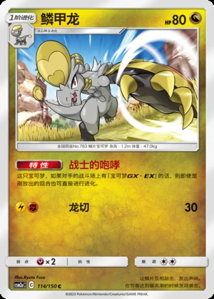 Hakamo-o Shining Synergy P783