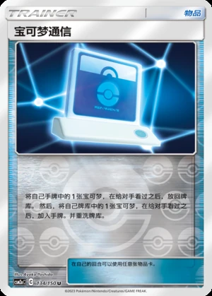 Bao Ke Meng Tong Xin Shining Synergy Y288