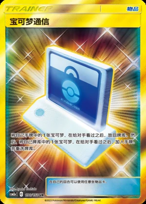 Bao Ke Meng Tong Xin Shining Synergy Y288