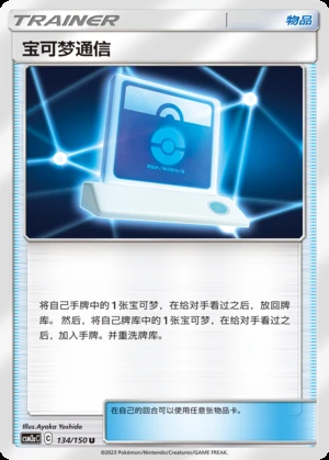 Bao Ke Meng Tong Xin Shining Synergy Y288