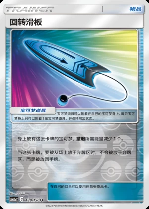 Hui Zhuan Hua Ban Shining Synergy Y293