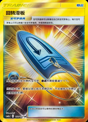 Hui Zhuan Hua Ban Shining Synergy Y293