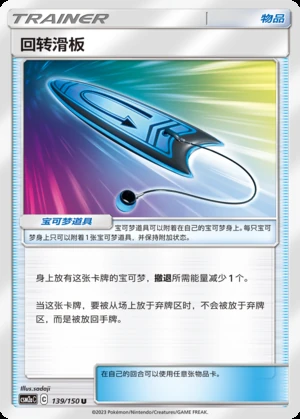 Hui Zhuan Hua Ban Shining Synergy Y293