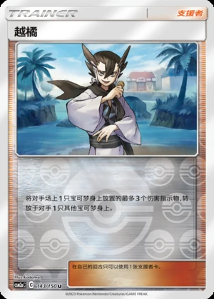 Yue Ju Shining Synergy Y298