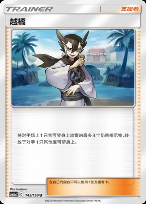 Yue Ju Shining Synergy Y298