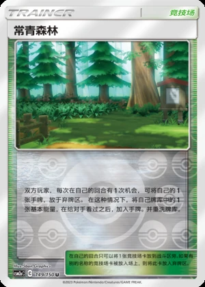 Chang Qing Sen Lin Shining Synergy Y316