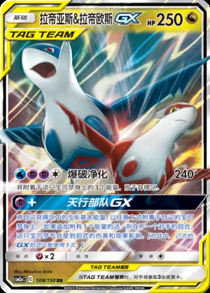 Shining Synergy