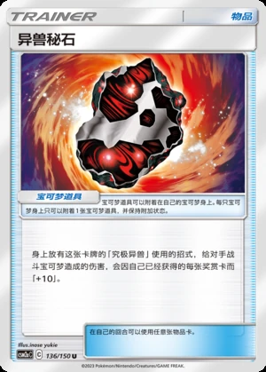 Yi Shou Mi Shi Shining Synergy Y330