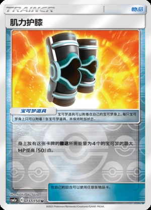 Ji Li Hu Xi Shining Synergy Y331