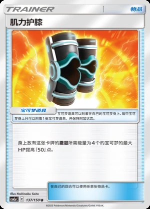 Ji Li Hu Xi Shining Synergy Y331