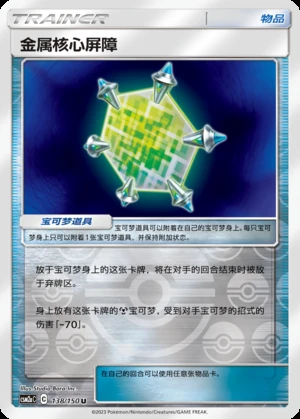Jin Shu He Xin Ping Zhang Shining Synergy Y332