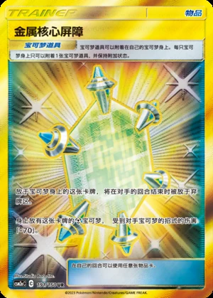Jin Shu He Xin Ping Zhang Shining Synergy Y332