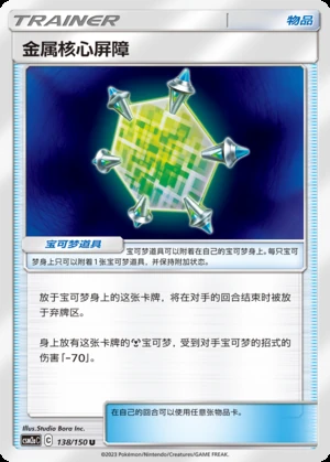 Jin Shu He Xin Ping Zhang Shining Synergy Y332