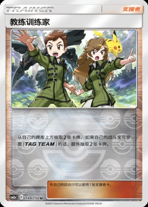 Jiao Lian Xun Lian Jia Shining Synergy Y336