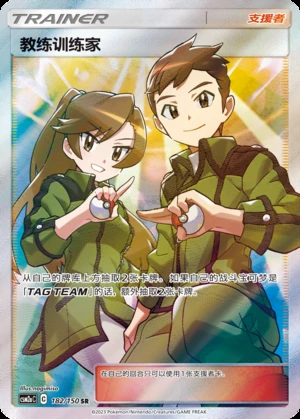 Jiao Lian Xun Lian Jia Shining Synergy Y336