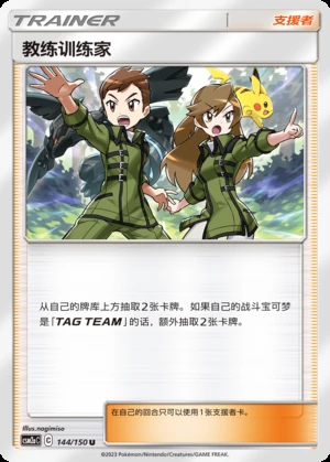 Jiao Lian Xun Lian Jia Shining Synergy Y336