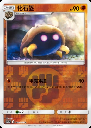 Kabuto Shining Synergy P140
