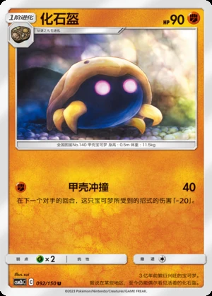 Kabuto Shining Synergy P140