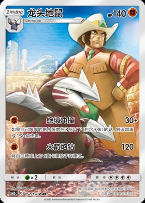 Excadrill Shining Synergy P530